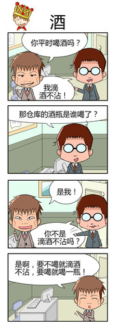 酒漫画 10已完结 在线漫画 动漫屋 酒漫画 10已完结 在线漫画 动漫屋