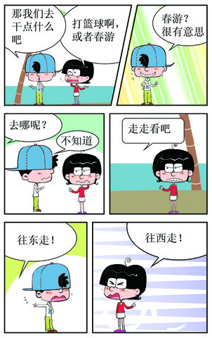 旅行漫画 1已完结 在线漫画 动漫屋