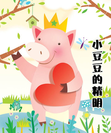 小豆豆的精明漫画_10已完结_在线漫画_动漫屋