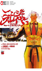 异世界叔叔漫画 30连载中 異世界おじさん在线漫画 动漫屋