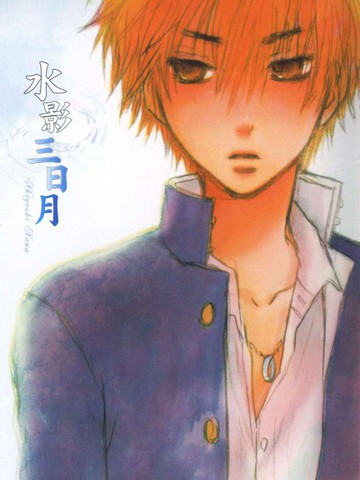 水影三日月漫画 1已完结 在线漫画 动漫屋