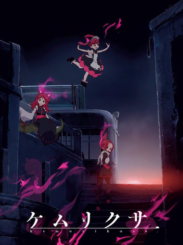 烟草若叶笔记漫画 3连载中 烟草若叶笔记kemurisuka 若叶笔记在线漫画 动漫屋