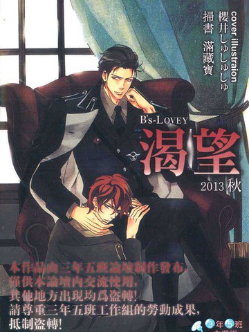 B S Lovey渴望13秋漫画 1已完结 在线漫画 动漫屋