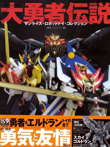 大勇者传说漫画 1已完结 在线漫画 动漫屋