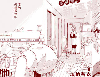 她今天也没做整理漫画 11连载中 在线漫画 漫画人