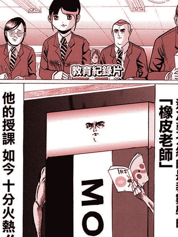 进化后的老师漫画 1已完结 在线漫画 极速漫画