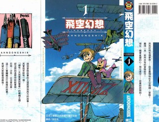 飞空幻想漫画 39连载中 飞空幻想lindbergh在线漫画 漫画人 飞空幻想漫画 39连载中 飞空幻想lindbergh在线漫画 漫画人