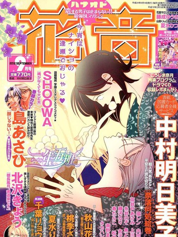 奈落何处绘卷 猫妖漫画 1已完结 在线漫画 动漫屋
