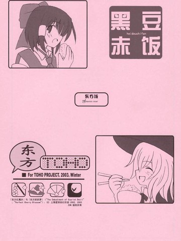 聚集着大家的那个神社漫画 1已完结 在线漫画 动漫屋