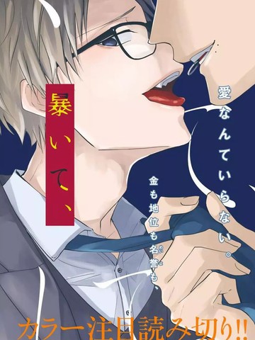 坏男人特集漫画 5连载中 在线漫画 极速漫画